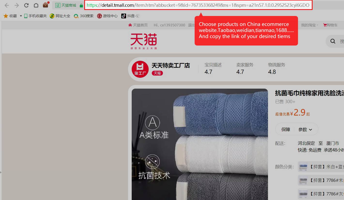Official tutorial 01: Copy the seller’s product link.